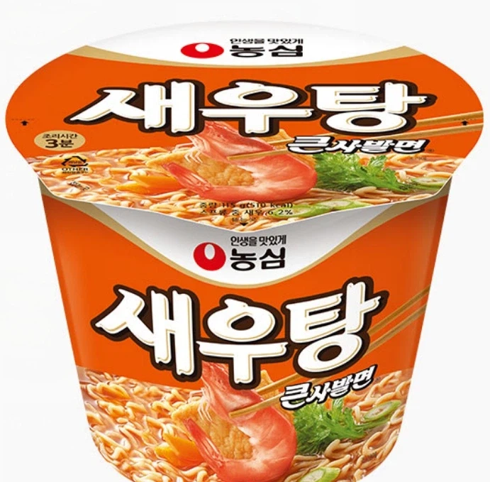 컵라면) 옛날 튀김 우동 vs 새우탕 vs 우육탕 뭐가 젤 맛남?_1.webp