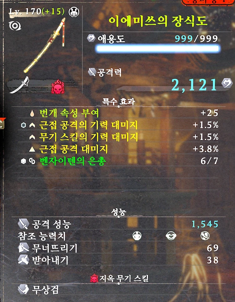 의외로 공격력이 많이 올라가는 무기 옵션_1.webp