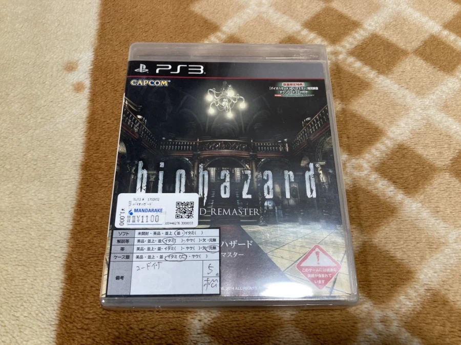 바이오하자드 HD 리마스터 (biohazard HD REMASTER)_2.webp