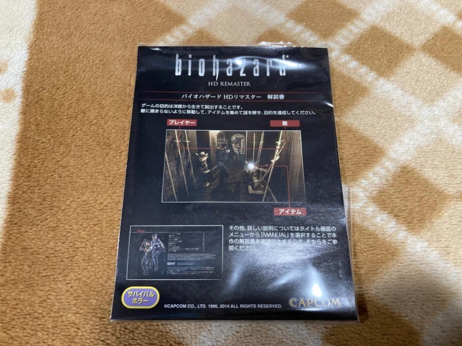 바이오하자드 HD 리마스터 (biohazard HD REMASTER)_20.webp