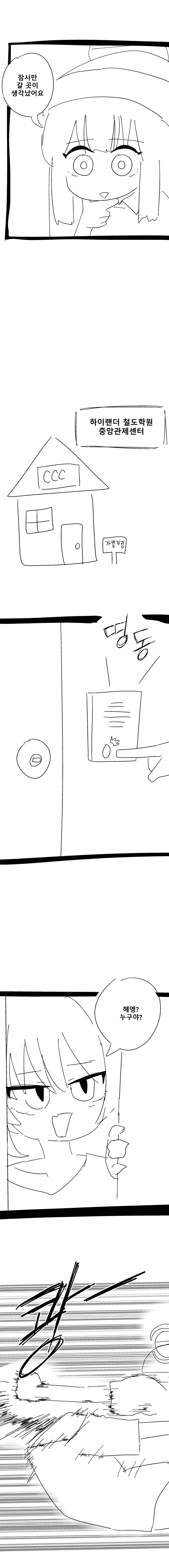 아오바 미카 영혼스왑 만화 .manhwa_2.webp