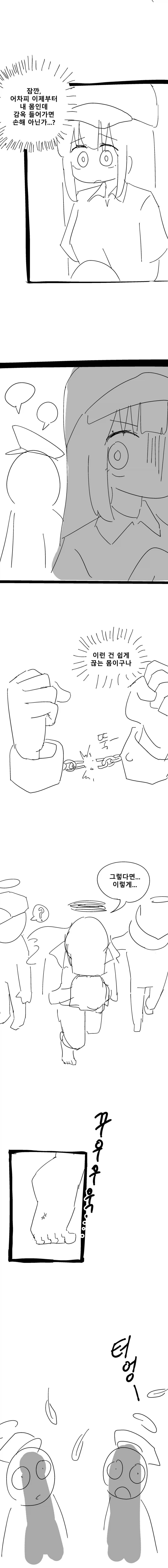 아오바 미카 영혼스왑 만화 .manhwa_7.webp