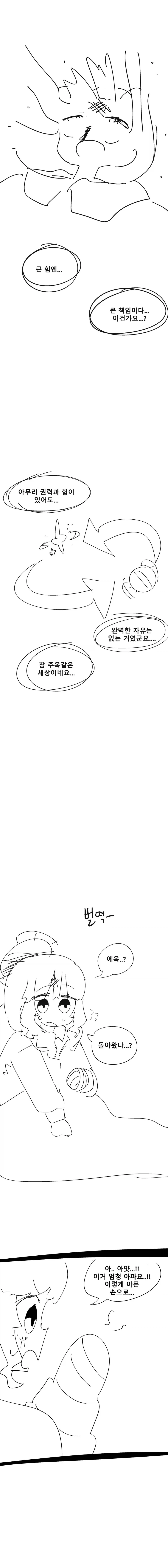 아오바 미카 영혼스왑 만화 .manhwa_25.webp