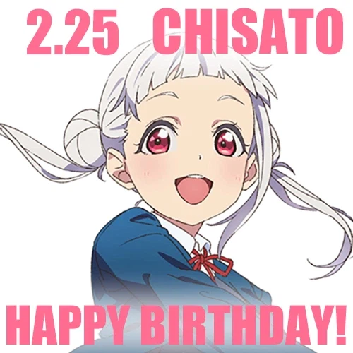 『러브라이브! 슈퍼스타!!』2월 25일 아라시 치사토 생일 축하 코멘트(2026)_3.webp