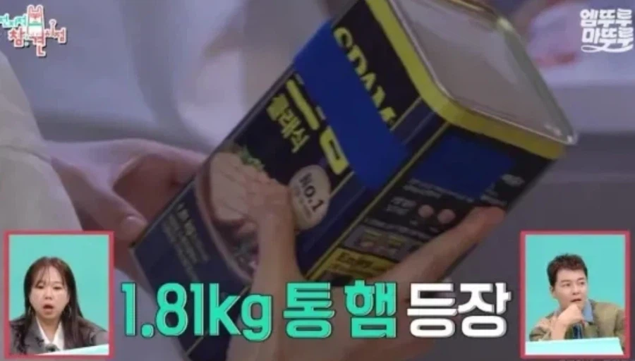 스팸 1.81kg 도 해치우는, 쯔동생은 대체 ..위장 어케된거요?_2.webp
