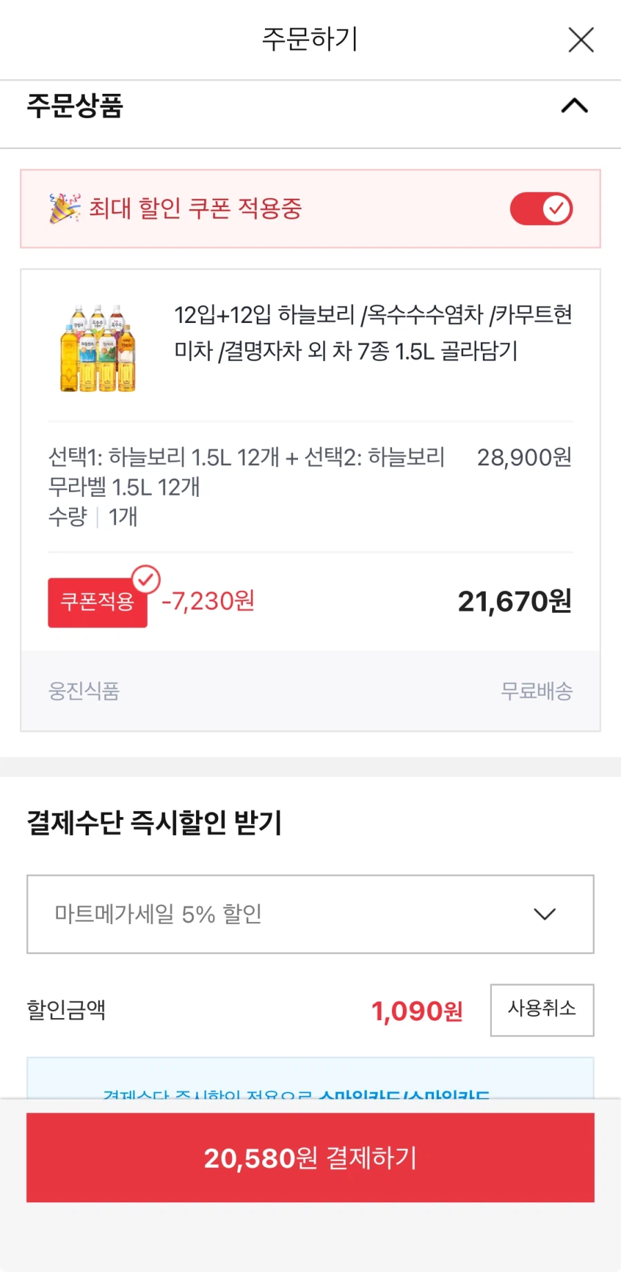 [옥션] 하늘보리 외 7종 1.5L 12+12개 골라담기 (20,580원/무료)_2.webp