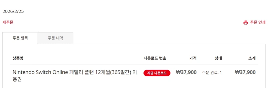 닌텐도 패밀리 모집합니다. (5명)_1.webp