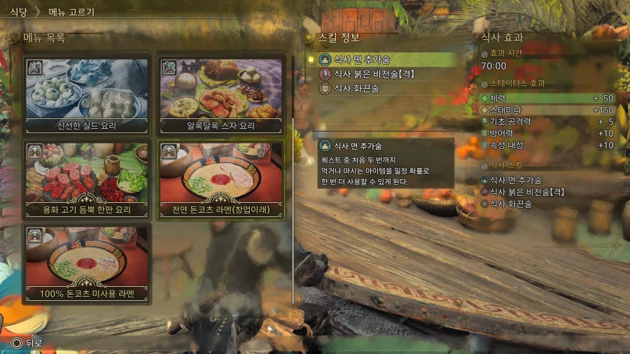 이치란 라멘 콜라보 + 새로운 치장품 이벤트 퀘_5.webp