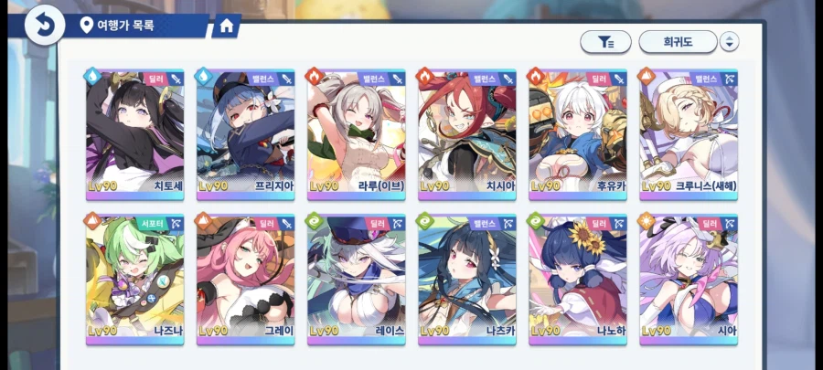 스텔라소라 신캐 레이스 포함 미연동 올컬렉 진행계 및 계정 판매_1.webp