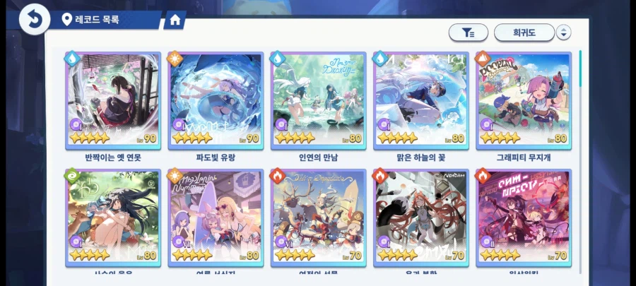 스텔라소라 신캐 레이스 포함 미연동 올컬렉 진행계 및 계정 판매_4.webp