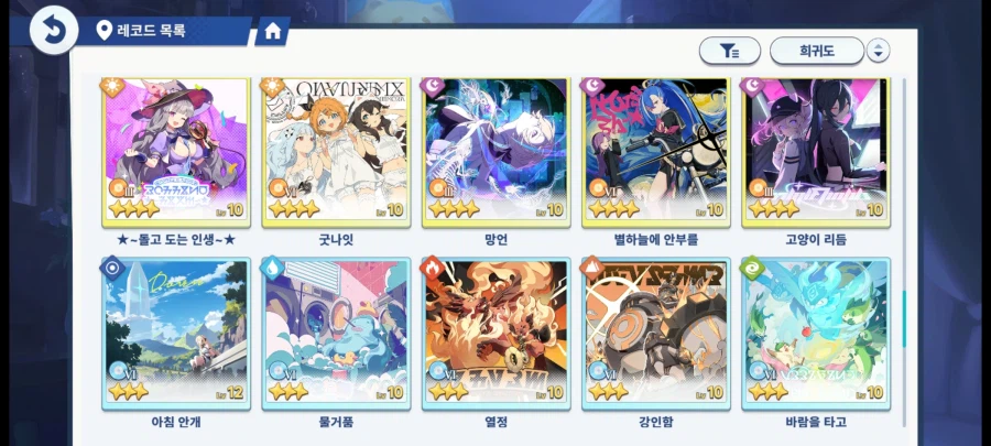 스텔라소라 신캐 레이스 포함 미연동 올컬렉 진행계 및 계정 판매_8.webp