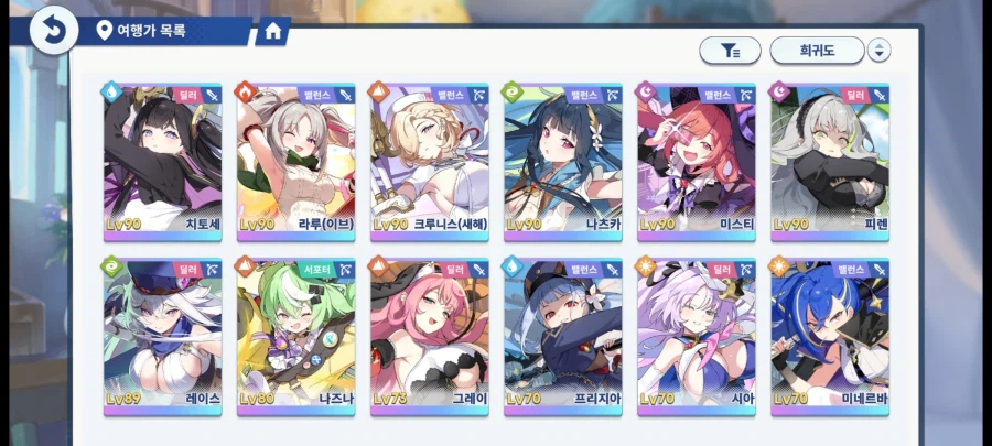 스텔라소라 신캐 레이스 포함 미연동 올컬렉 진행계 및 계정 판매_16.webp