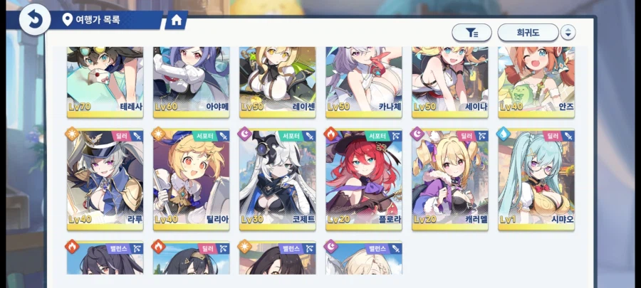 스텔라소라 신캐 레이스 포함 미연동 올컬렉 진행계 및 계정 판매_17.webp