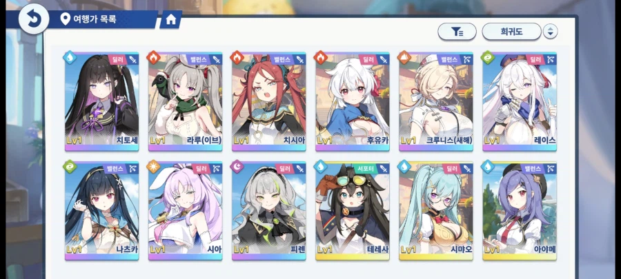 스텔라소라 신캐 레이스 포함 미연동 올컬렉 진행계 및 계정 판매_19.webp