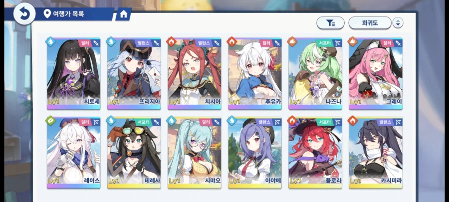 스텔라소라 신캐 레이스 포함 미연동 올컬렉 진행계 및 계정 판매_22.webp