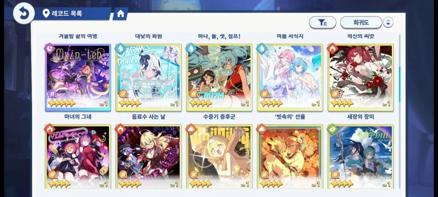 스텔라소라 신캐 레이스 포함 미연동 올컬렉 진행계 및 계정 판매_25.webp