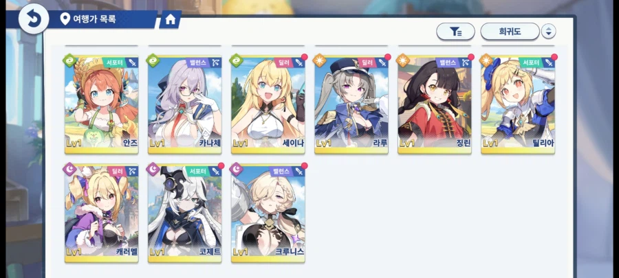 스텔라소라 신캐 레이스 포함 미연동 올컬렉 진행계 및 계정 판매_27.webp