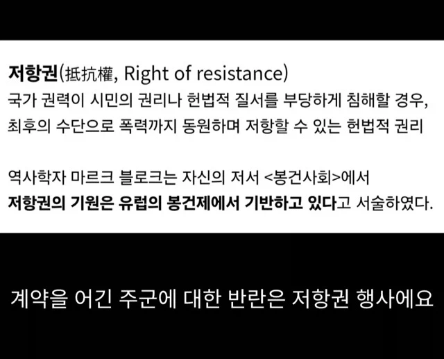 옛날 서양에서 왕해먹기 힘든 이유_6.webp