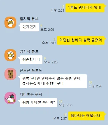 친구)란 새끼들이 상태가 어째 좀 그래_1.webp