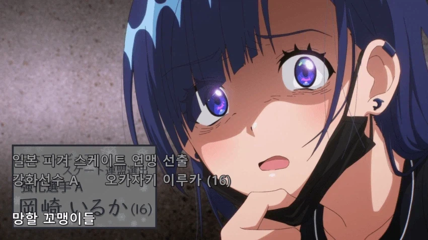 피겨뚤래] 유게의 새로운 아이도루 돌고래 피겨 스케이터 이루카쨩.jpg_2.webp