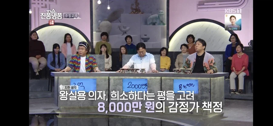 교양프로그램 진품명품 게스트 논란.jpg_2.webp