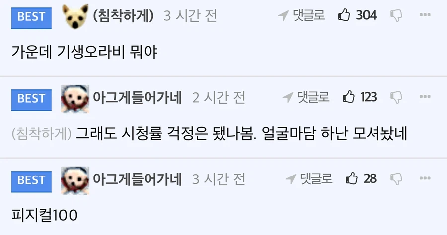 교양프로그램 진품명품 게스트 논란.jpg_5.webp