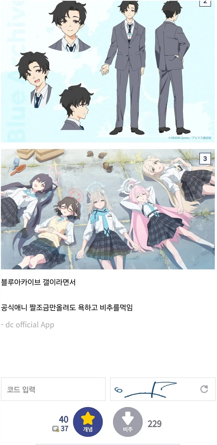 블갤 존나이상한점&nbsp;_1.webp