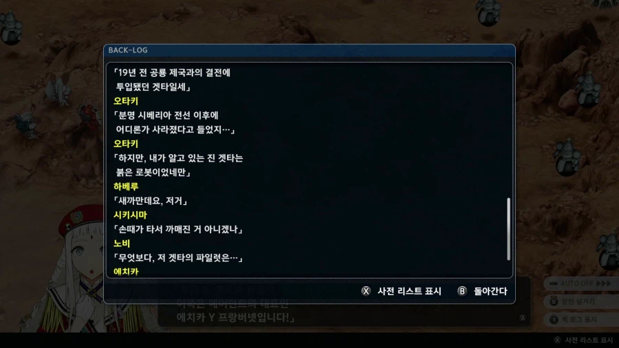 슈퍼로봇대전 Y_70.webp