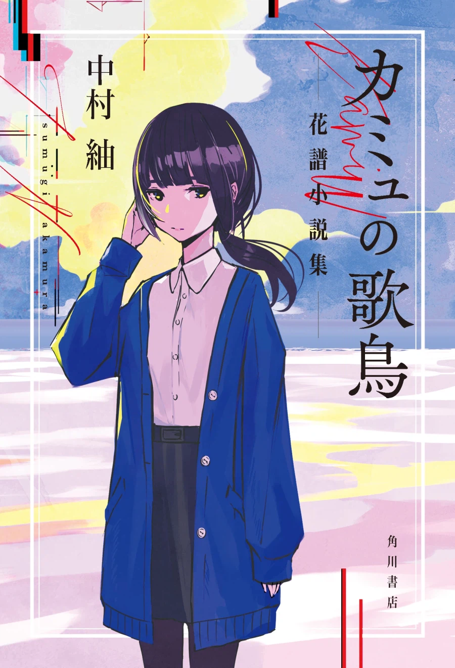 카미츠바키) 카후 5집 발매 + 소설 발매_3.webp