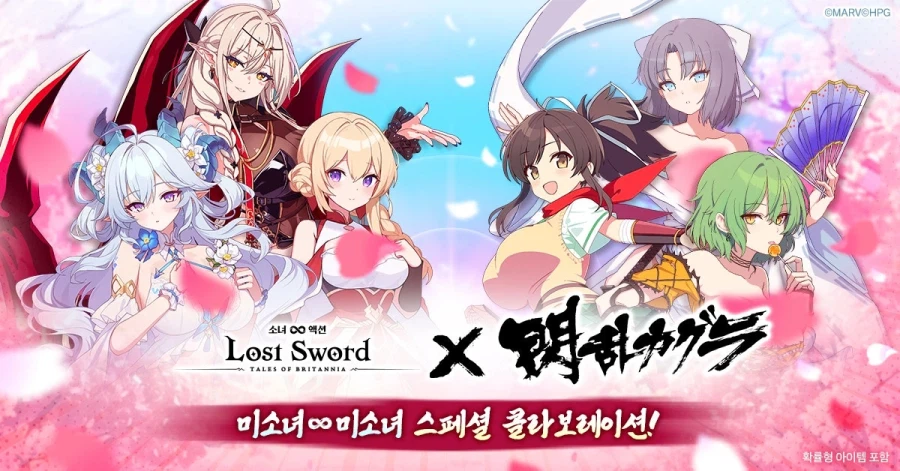 [로스트소드]🔥섬란 카구라 콜라보 기념! 전야제🎉 접속 이벤트_2.webp