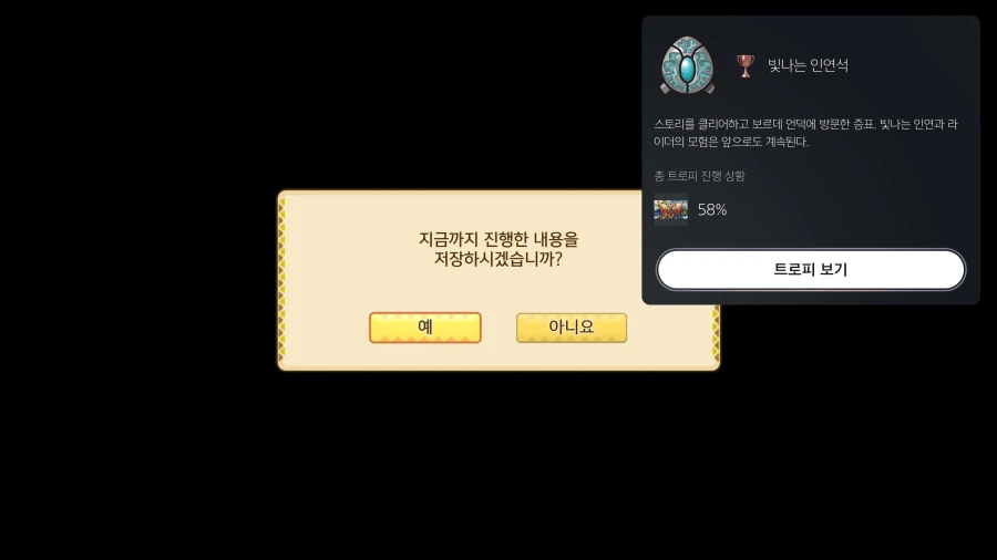 스토리즈1] 생초보가 엔딩을 당해버렸네요_1.webp