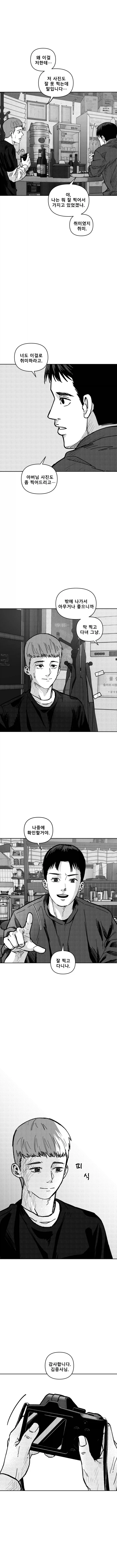 저승택시 4화_9.webp