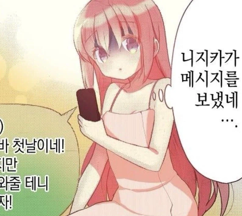 봇치더락 웹툰판 검열 근황.jpg_2.webp