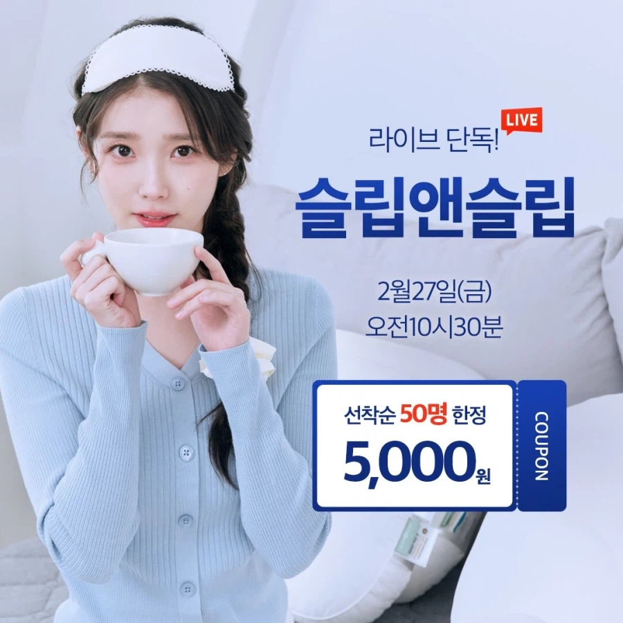 슬립앤슬립 인스타그램_1.webp