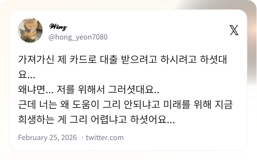 혐) 아빠가 150만원 가져감_7.webp