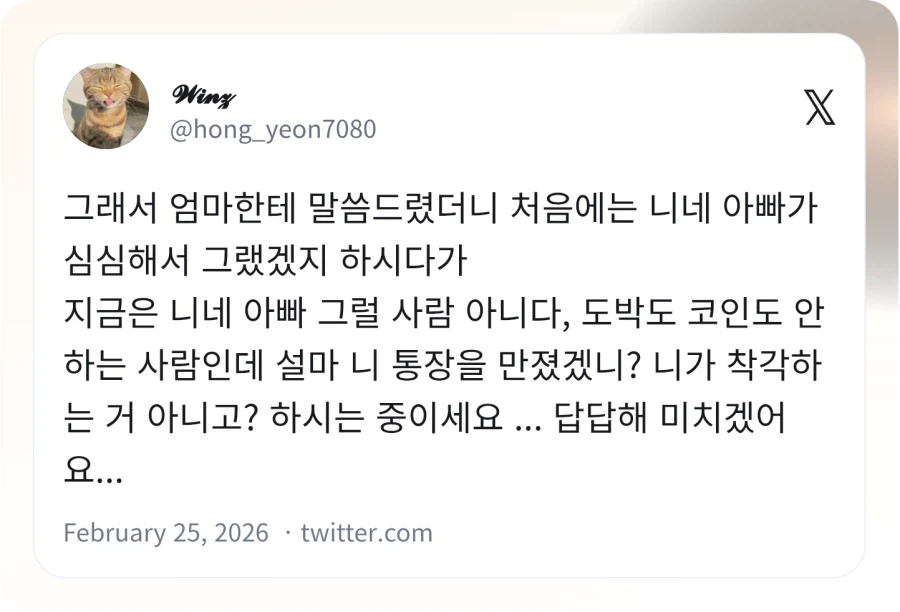 혐) 아빠가 150만원 가져감_8.webp