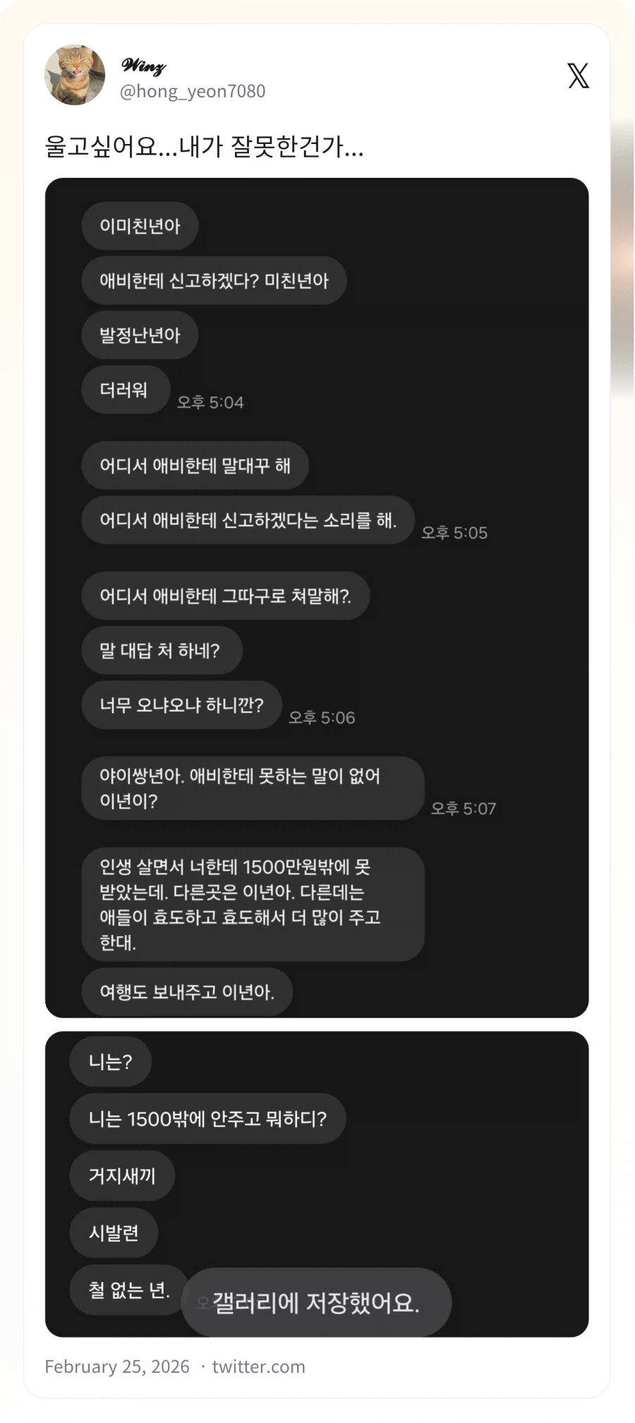 혐) 아빠가 150만원 가져감_11.webp