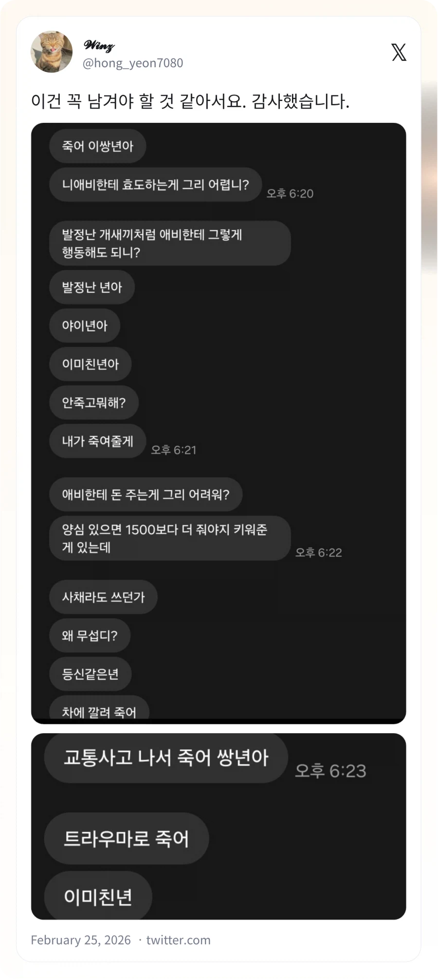 혐) 아빠가 150만원 가져감_14.webp