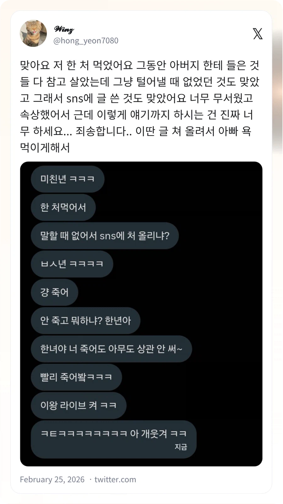 혐) 아빠가 150만원 가져감_17.webp