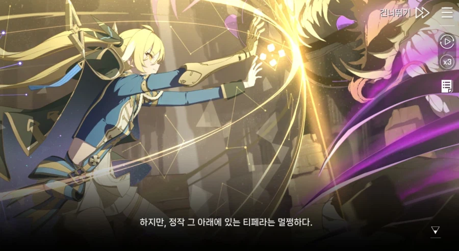 스포] 요번 업데이트된 스토리 후기_3.webp