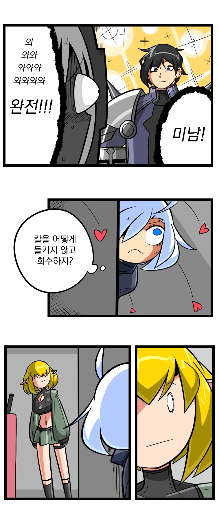 검열삭제용사 - 대장장이 4_2.webp