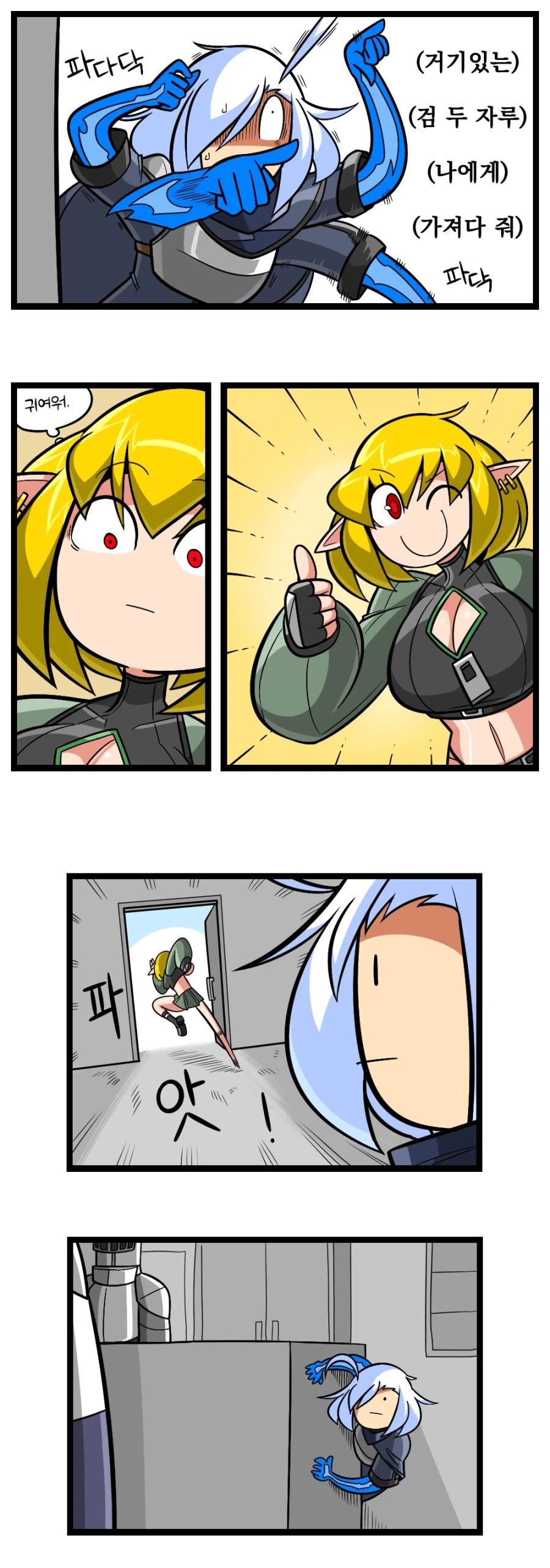 검열삭제용사 - 대장장이 4_3.webp