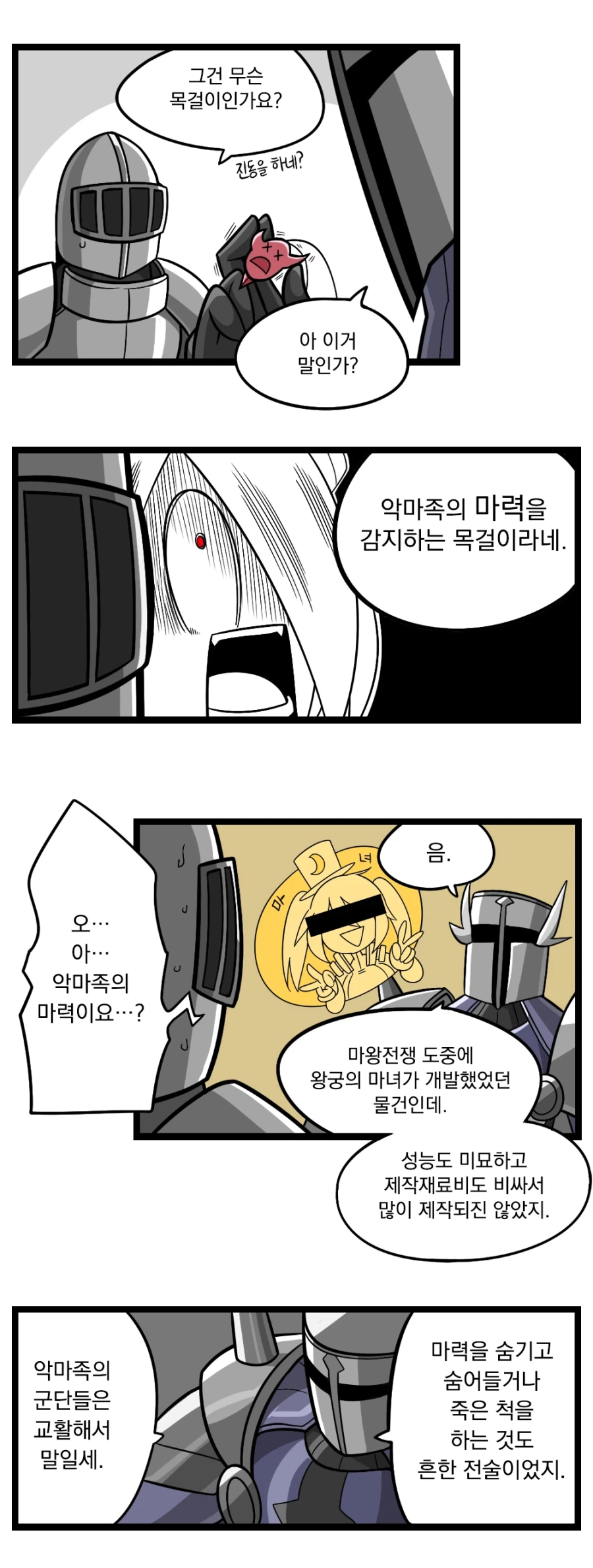 검열삭제용사 - 대장장이 4_10.webp