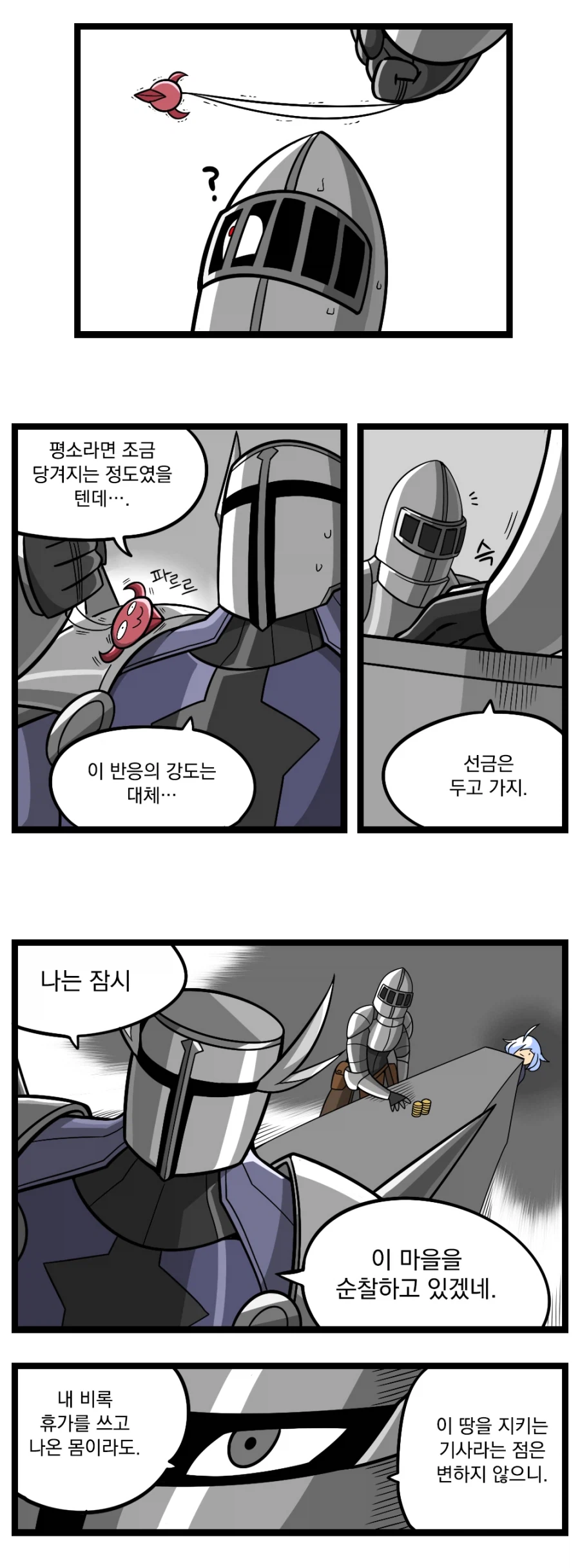 검열삭제용사 - 대장장이 4_14.webp