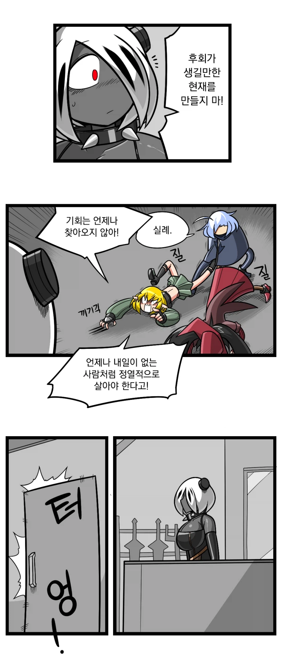 검열삭제용사 - 대장장이 4_18.webp