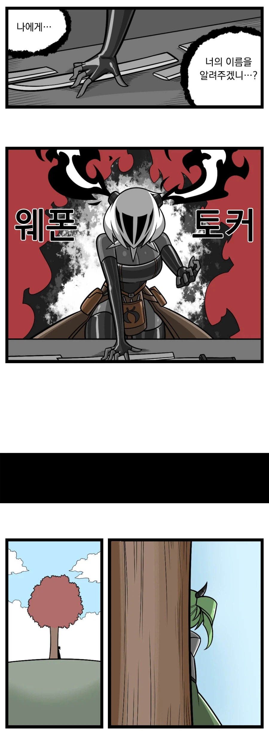 검열삭제용사 - 대장장이 4_20.webp