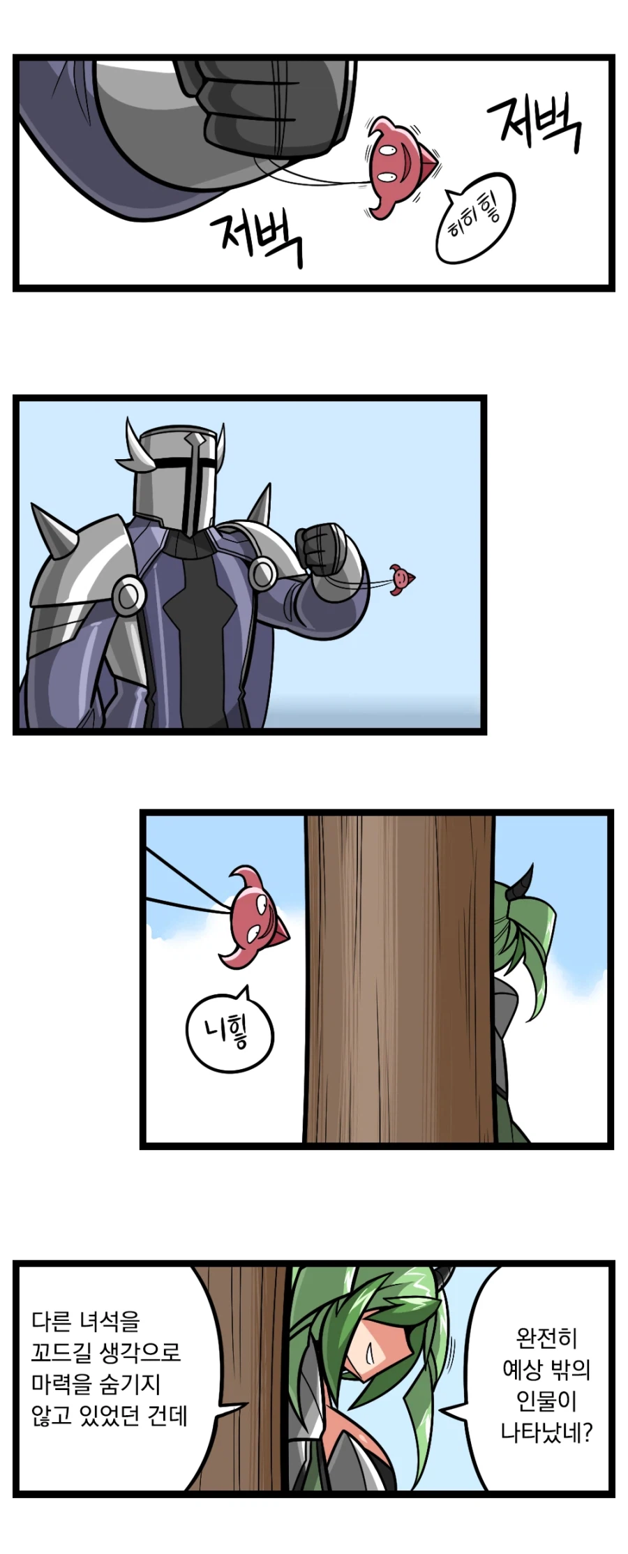 검열삭제용사 - 대장장이 4_21.webp