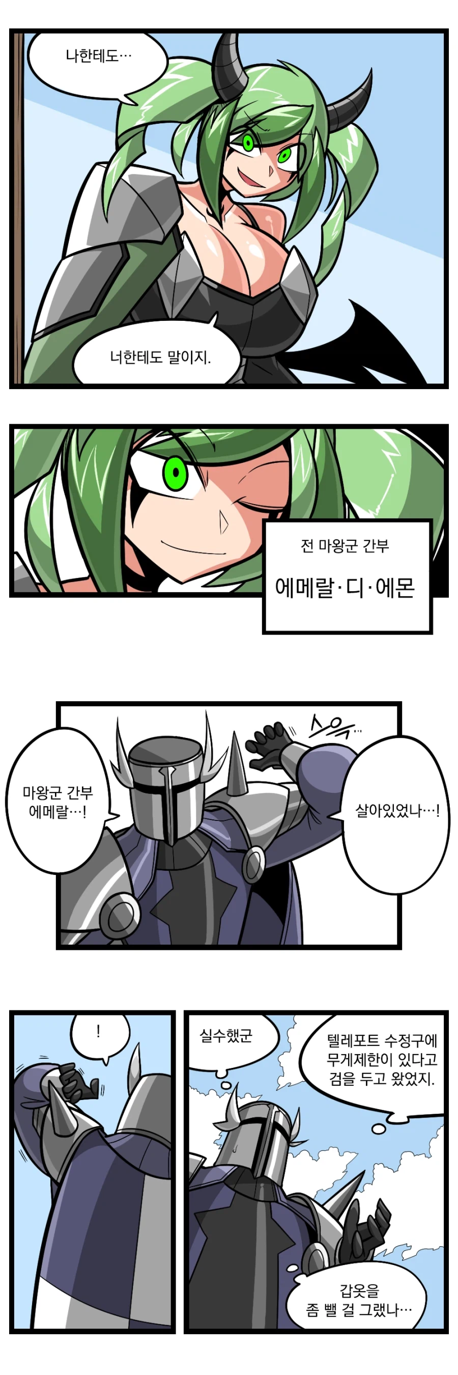 검열삭제용사 - 대장장이 4_22.webp