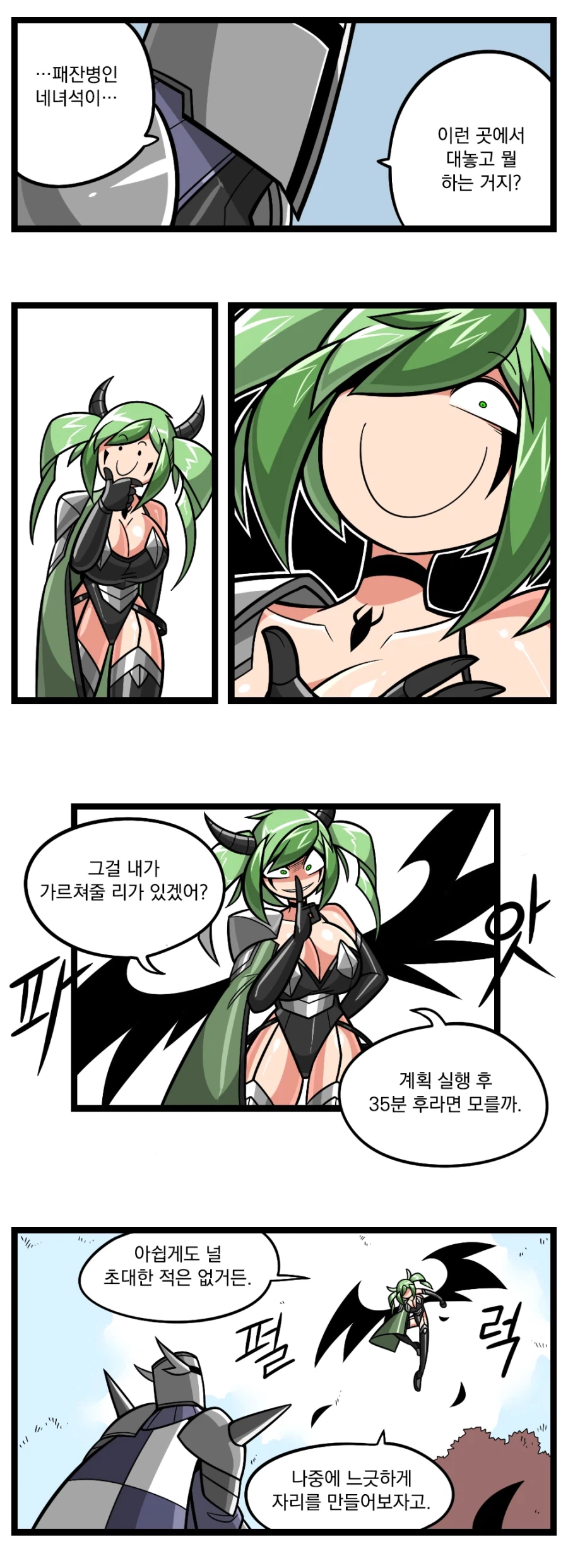 검열삭제용사 - 대장장이 4_23.webp