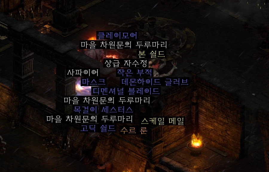 디아2] 항상 말하지만_1.webp